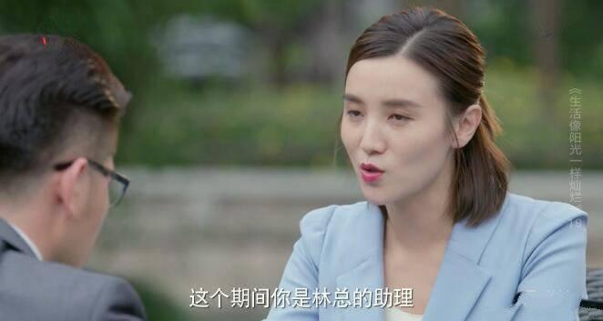生活像阳光一样灿烂第19集分集剧情介绍