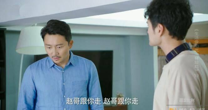 生活像阳光一样灿烂第19集分集剧情介绍