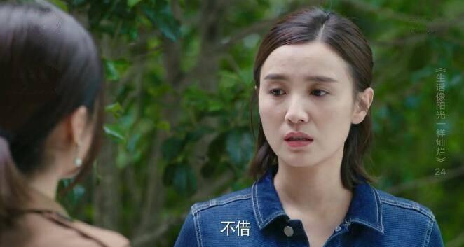 生活像阳光一样灿烂第24集分集剧情介绍