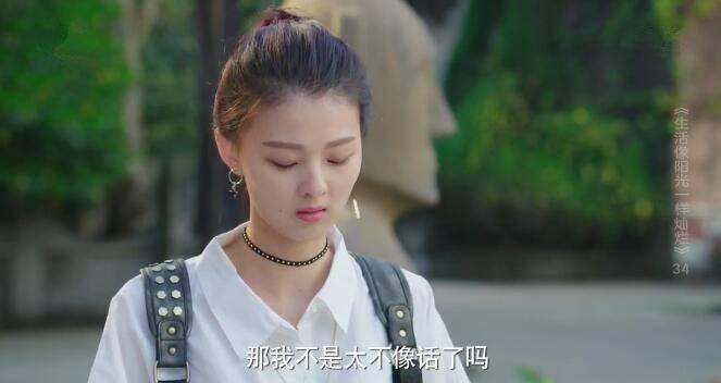 生活像阳光一样灿烂第34集分集剧情介绍