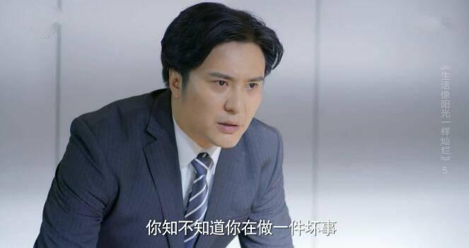 生活像阳光一样灿烂第5集分集剧情介绍