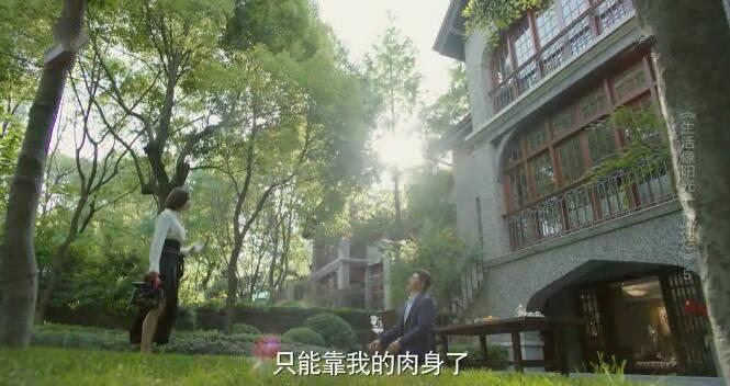 生活像阳光一样灿烂第5集分集剧情介绍