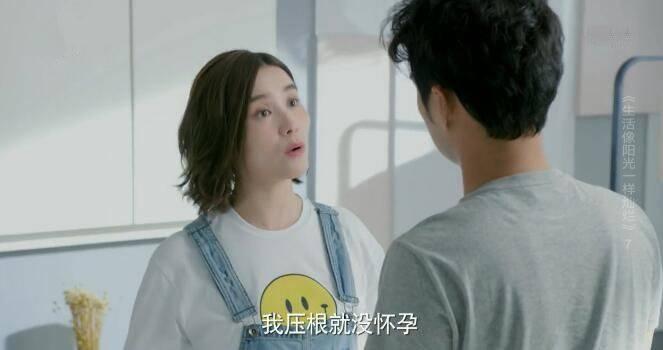 生活像阳光一样灿烂第7集分集剧情介绍