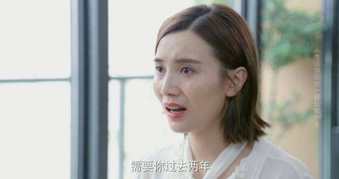 生活像阳光一样灿烂第8集分集剧情介绍