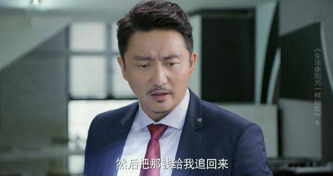 生活像阳光一样灿烂第9集分集剧情介绍