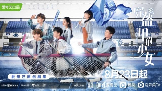 穿盔甲的少女第1集分集剧情介绍
