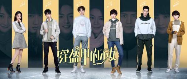 穿盔甲的少女第1集分集剧情介绍