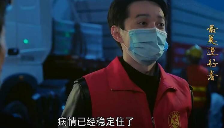 最美逆行者第10集分集剧情介绍