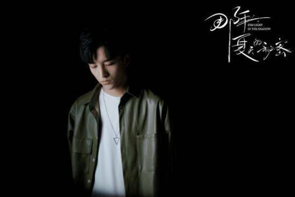那年夏天的秘密第1集分集剧情介绍