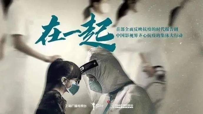 抗疫剧在一起第1集分集剧情介绍