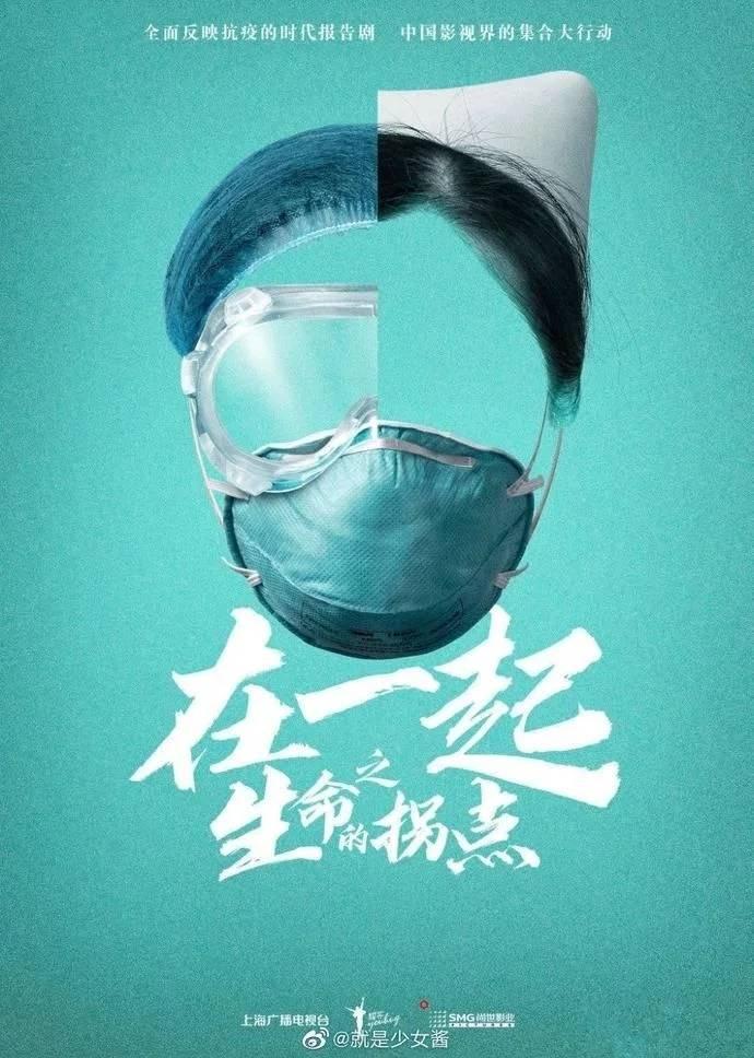 抗疫剧在一起第1集分集剧情介绍