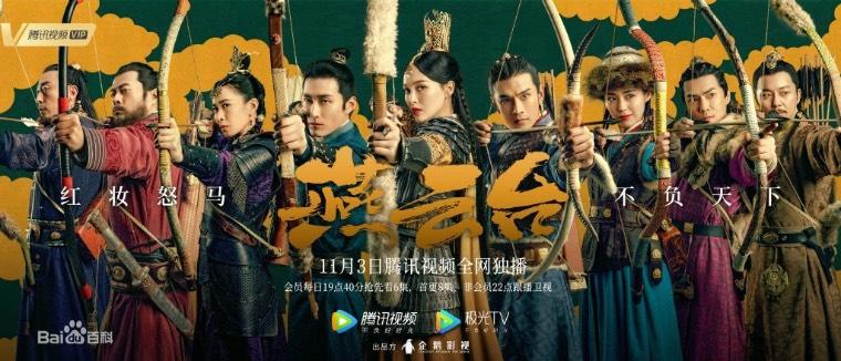 燕云台第1集分集剧情介绍