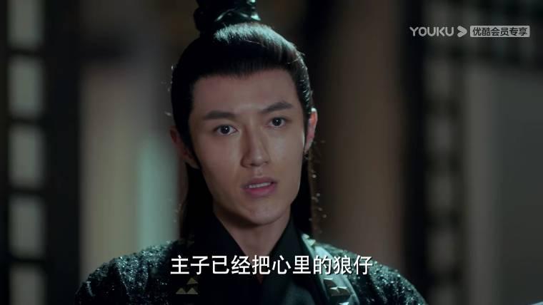 狼殿下第29集分集剧情介绍