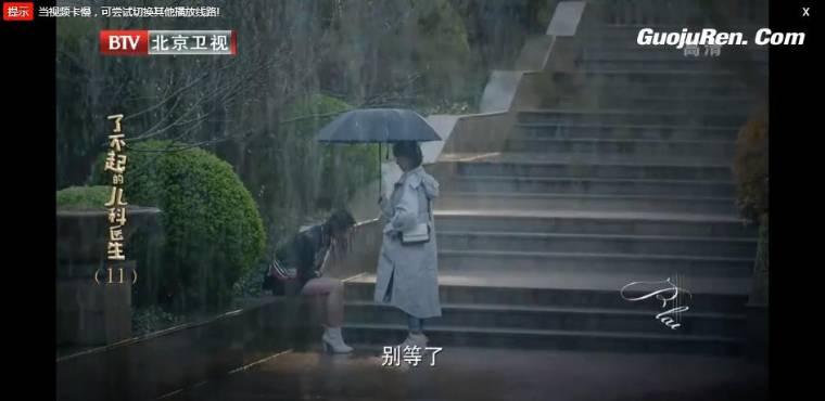 了不起的儿科医生第11集分集剧情介绍