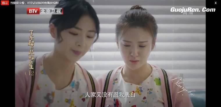 了不起的儿科医生第12集分集剧情介绍