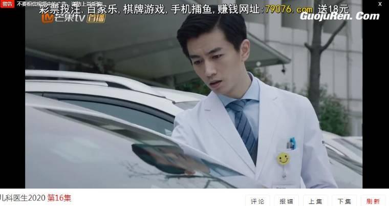 了不起的儿科医生第16集分集剧情介绍