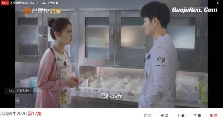 了不起的儿科医生第17集分集剧情介绍