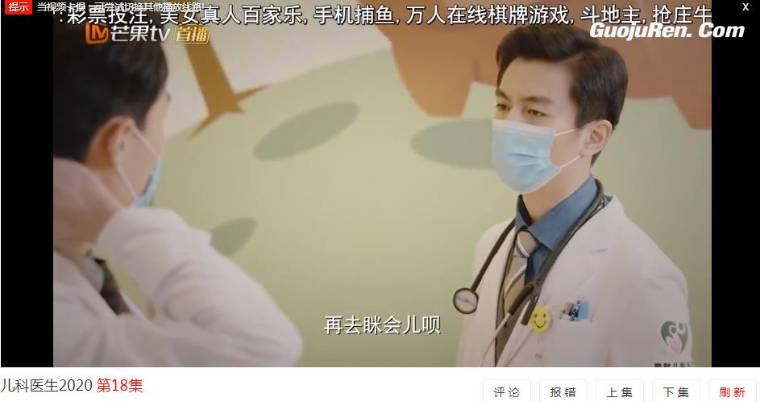 了不起的儿科医生第18集分集剧情介绍