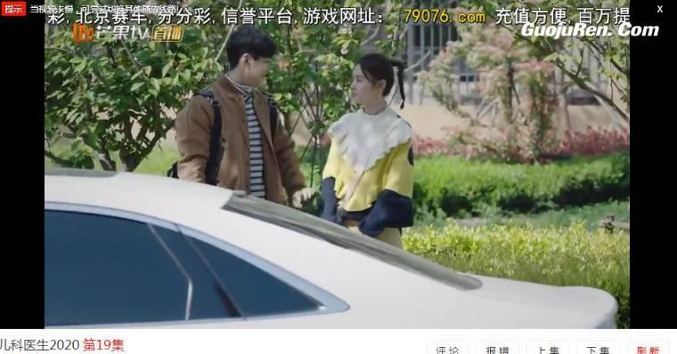 了不起的儿科医生第19集分集剧情介绍