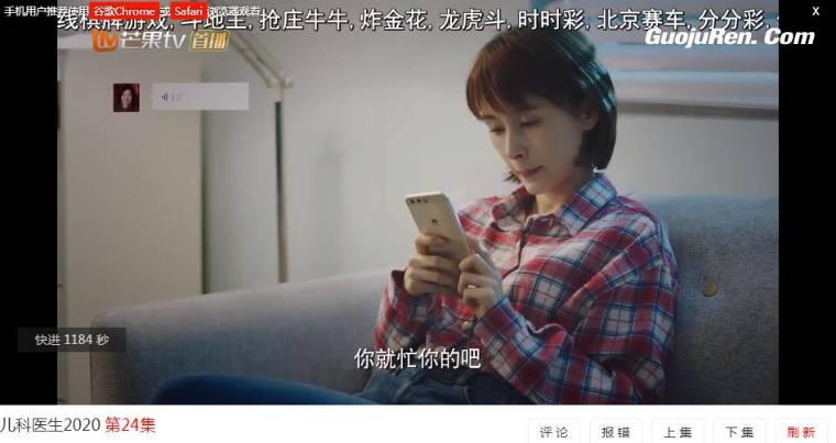 了不起的儿科医生第24集分集剧情介绍