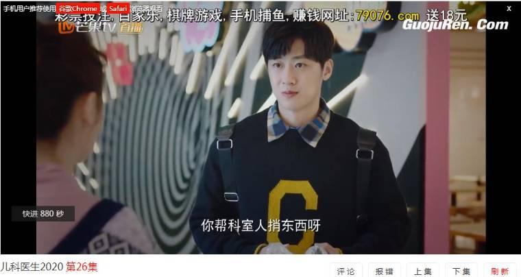 了不起的儿科医生第26集分集剧情介绍
