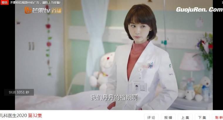 了不起的儿科医生第32集分集剧情介绍