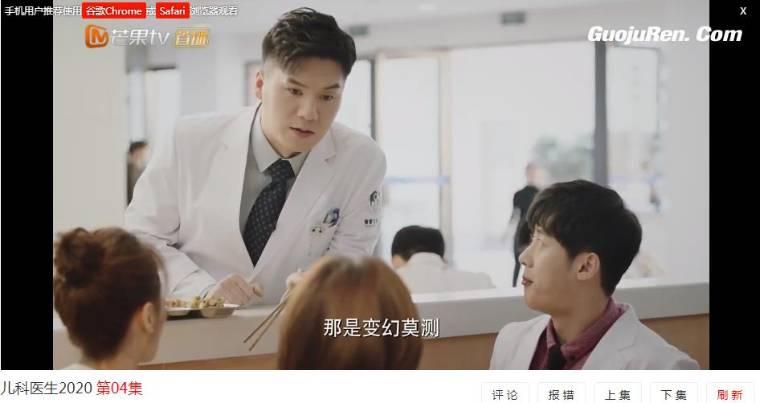 了不起的儿科医生第4集分集剧情介绍