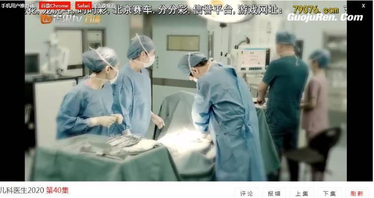 了不起的儿科医生第40集分集剧情介绍