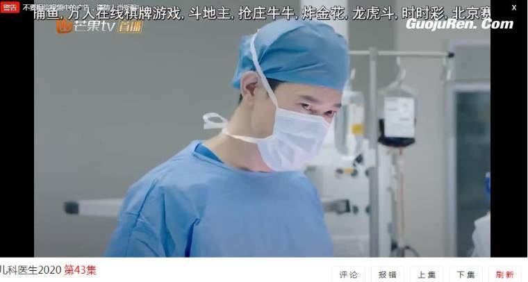了不起的儿科医生第43集分集剧情介绍