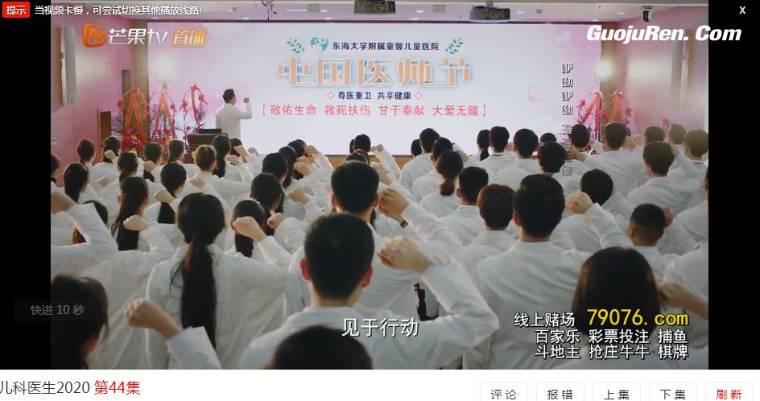 了不起的儿科医生第44集分集剧情介绍(大结局)