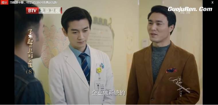 了不起的儿科医生第8集分集剧情介绍