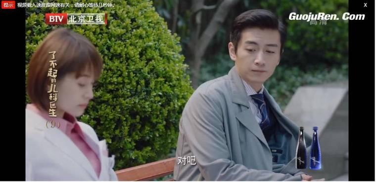了不起的儿科医生第9集分集剧情介绍