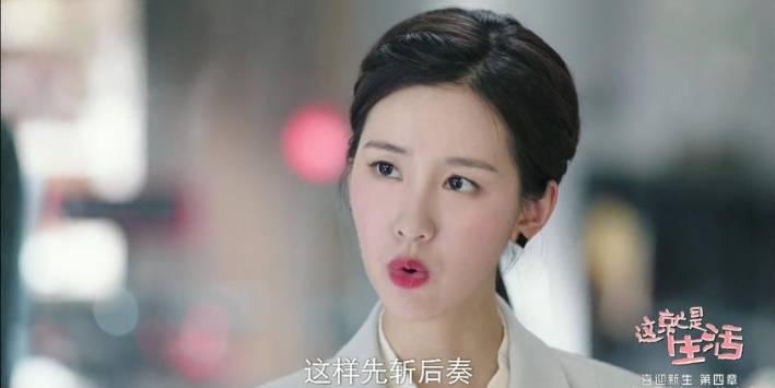 这就是生活第11集分集剧情介绍
