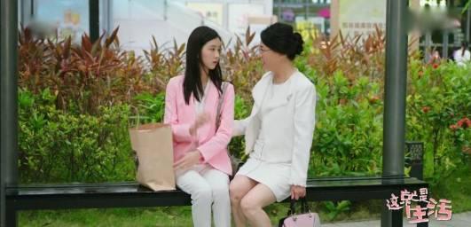 这就是生活第9集分集剧情介绍