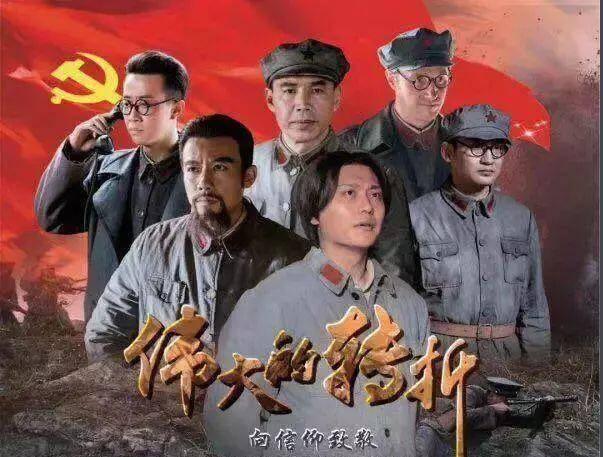 伟大的转折第1集分集剧情介绍