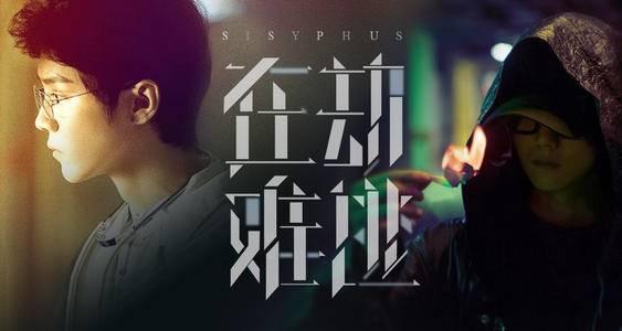 在劫难逃第1集分集剧情介绍
