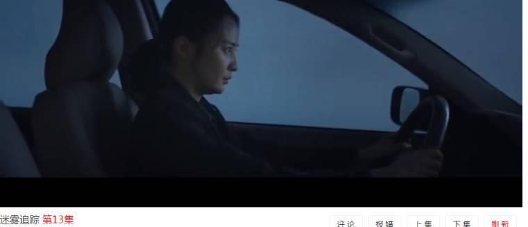 迷雾追踪第13集分集剧情介绍