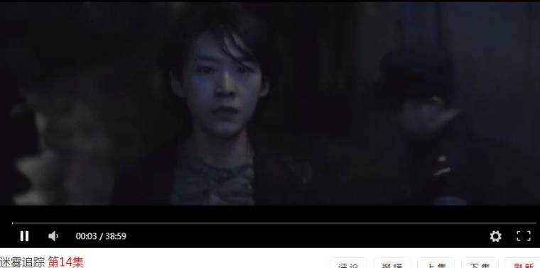 迷雾追踪第14集分集剧情介绍
