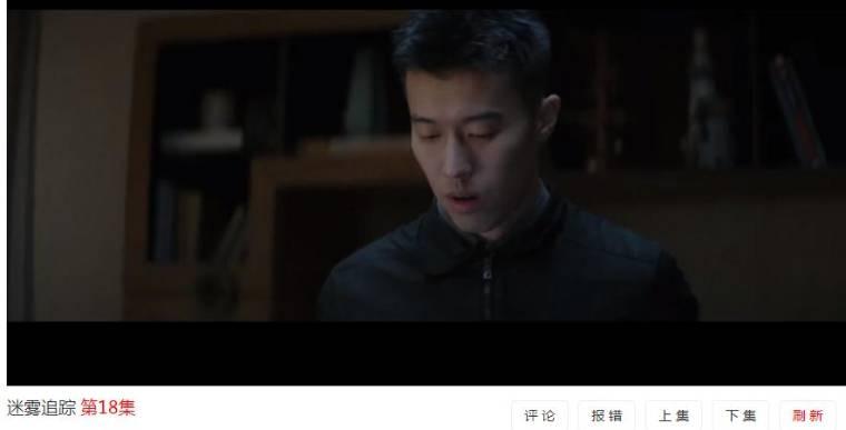 迷雾追踪第18集分集剧情介绍