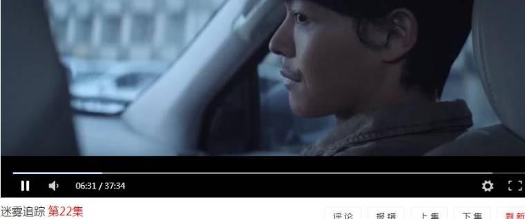 迷雾追踪第22集分集剧情介绍