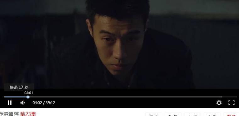 迷雾追踪第23集分集剧情介绍
