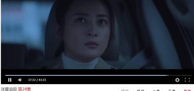 迷雾追踪第24集分集剧情介绍(大结局)