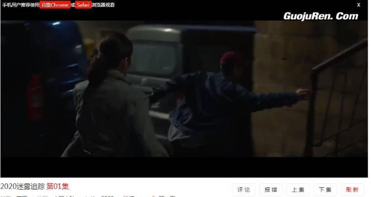 迷雾追踪第5集分集剧情介绍