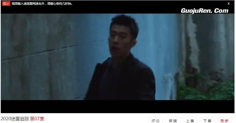 迷雾追踪第7集分集剧情介绍
