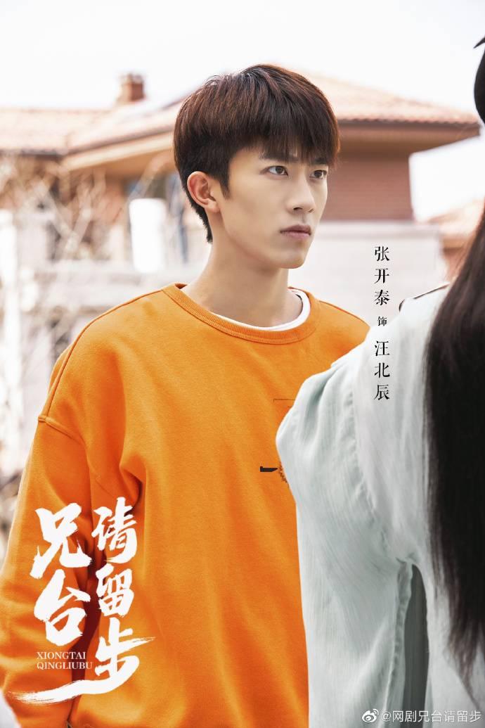 兄台请留步第1集分集剧情介绍