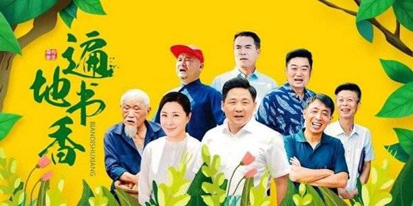遍地书香第1集分集剧情介绍