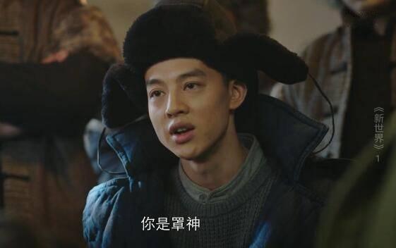 新世界第1集分集剧情介绍