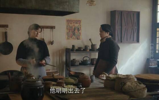 新世界第10集分集剧情介绍