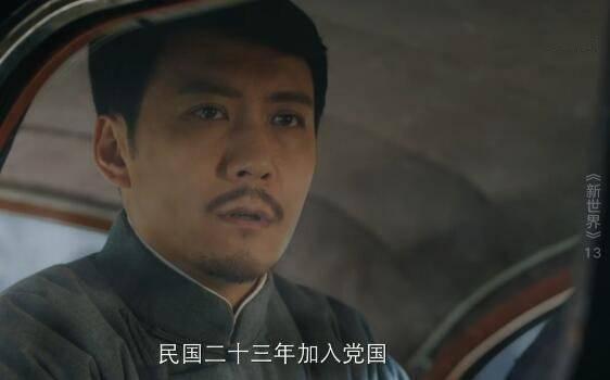 新世界第13集分集剧情介绍