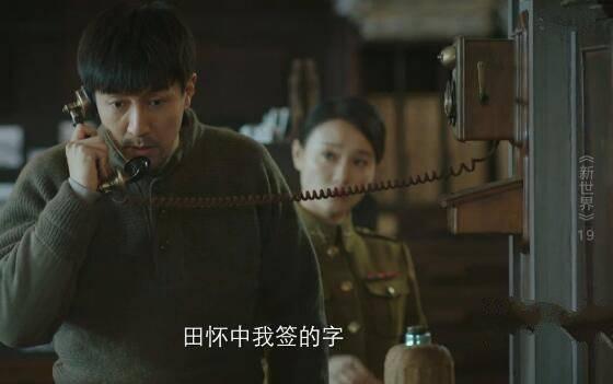 新世界第19集分集剧情介绍